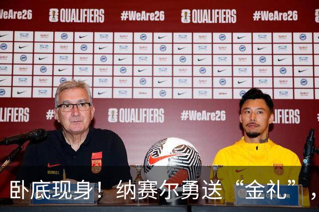 卧底现身！纳赛尔勇送“金礼”，拉希米单刀破门，胜利0-1落后艾因